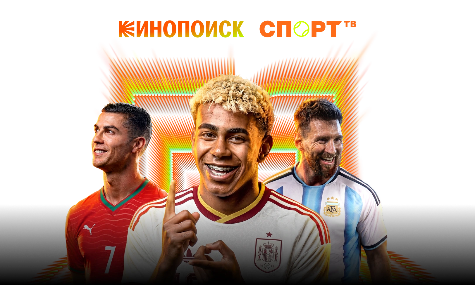 Трансляции чемпионата мира на Кинопоиске
